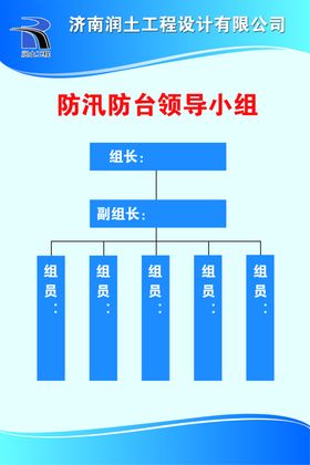 预防防汛防台宣传图片