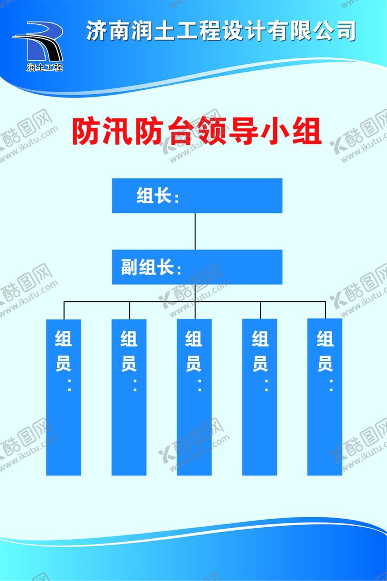 编号：65030610202136016627【酷图网】源文件下载-防汛防台展板
