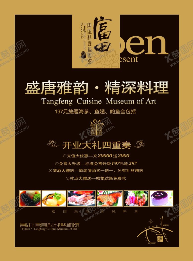 编号：22172309280254112954【酷图网】源文件下载-海鲜海报