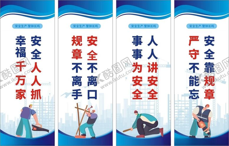 编号：67442509141245197829【酷图网】源文件下载-车间安全生产