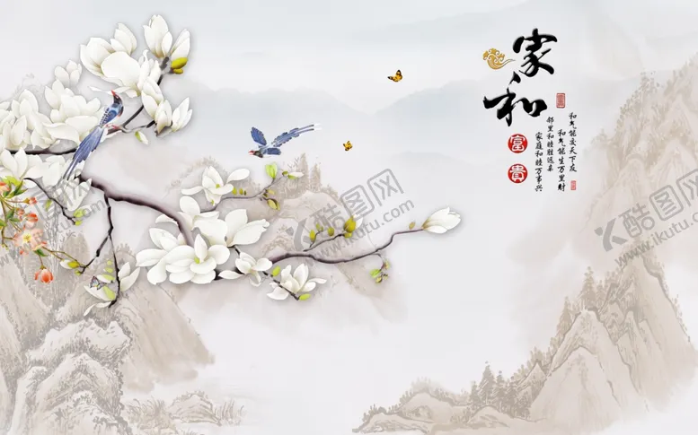 编号：51551401121840476413【酷图网】源文件下载-家和万事兴