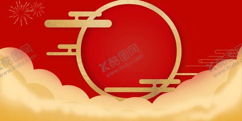 编号：33547910301401443500【酷图网】源文件下载-新年背景