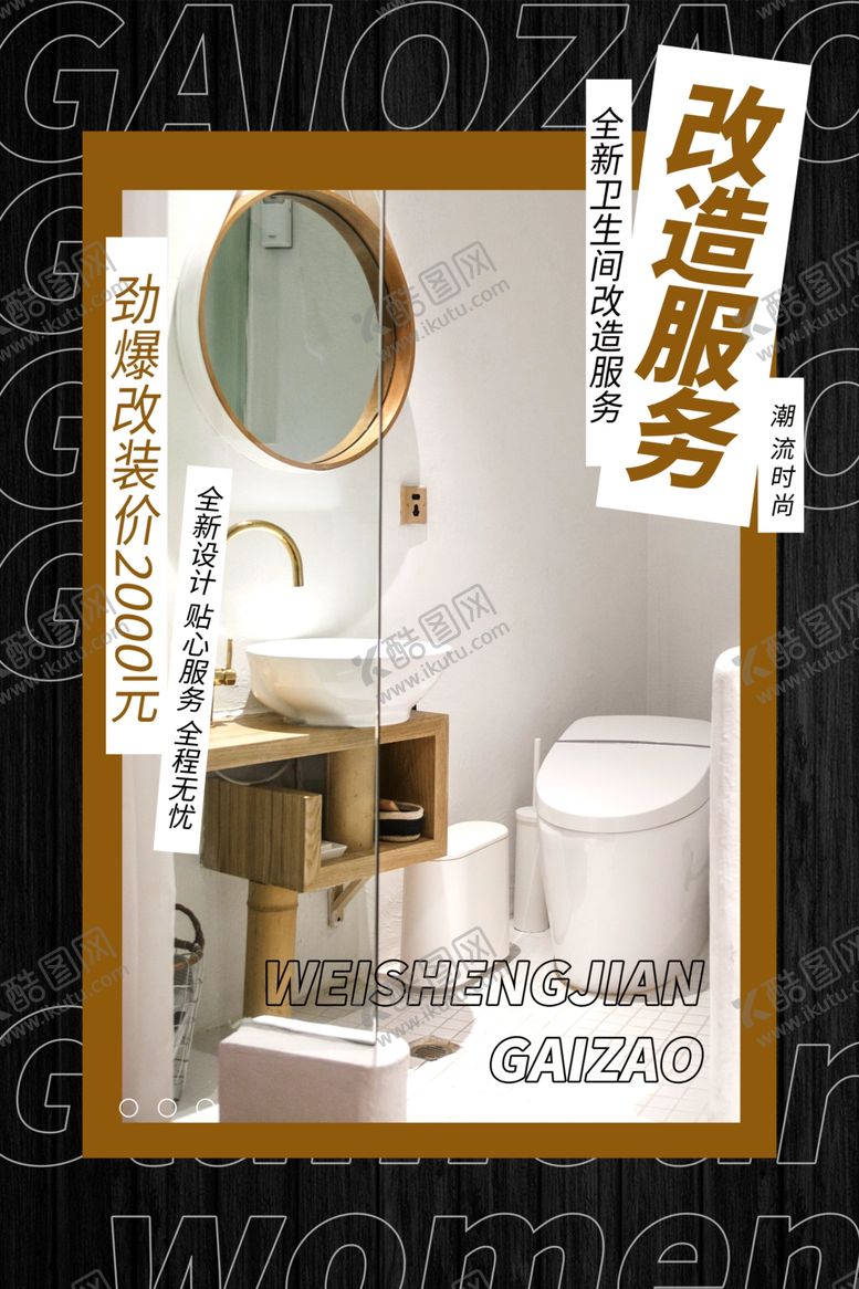编号：51411507050754237394【酷图网】源文件下载-上门消毒