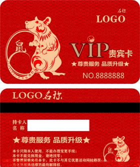鼠年金色会员卡鼠年购物卡