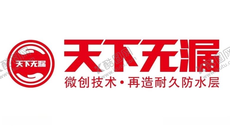 编号：23623309122026056922【酷图网】源文件下载-天下无漏标志