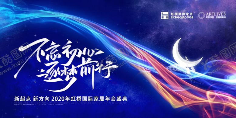 编号：42859010200448008063【酷图网】源文件下载-年会背景