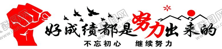 编号：99020703291203586410【酷图网】源文件下载-教师文化墙