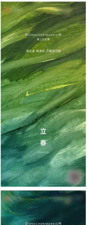 立春大寒节气单图