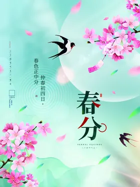 春分刷屏朋友圈高端地产天微信
