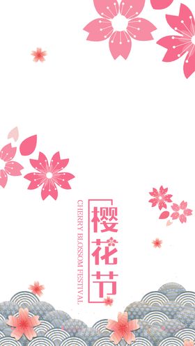 樱花素材