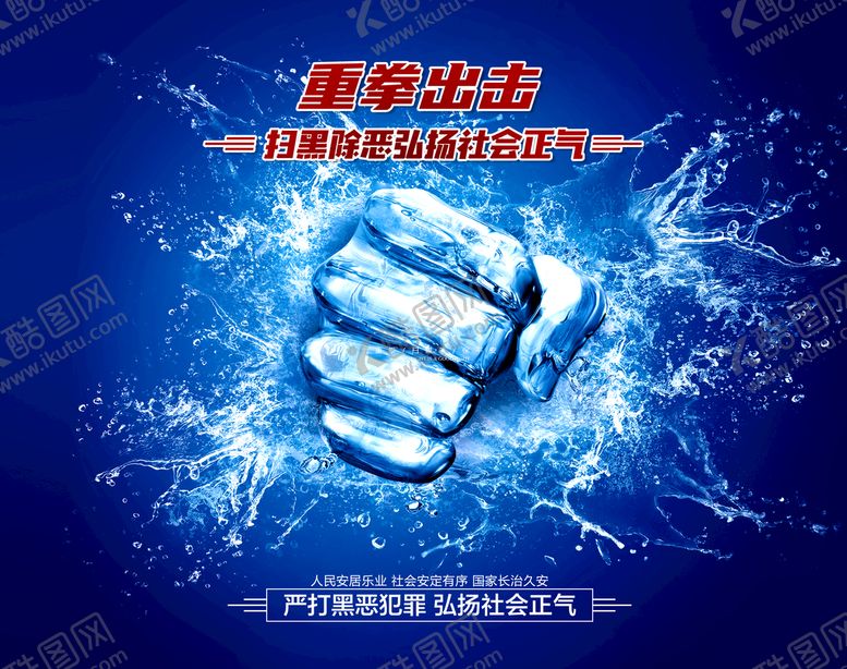 编号：02146309131338459260【酷图网】源文件下载-拳头背景墙情景
