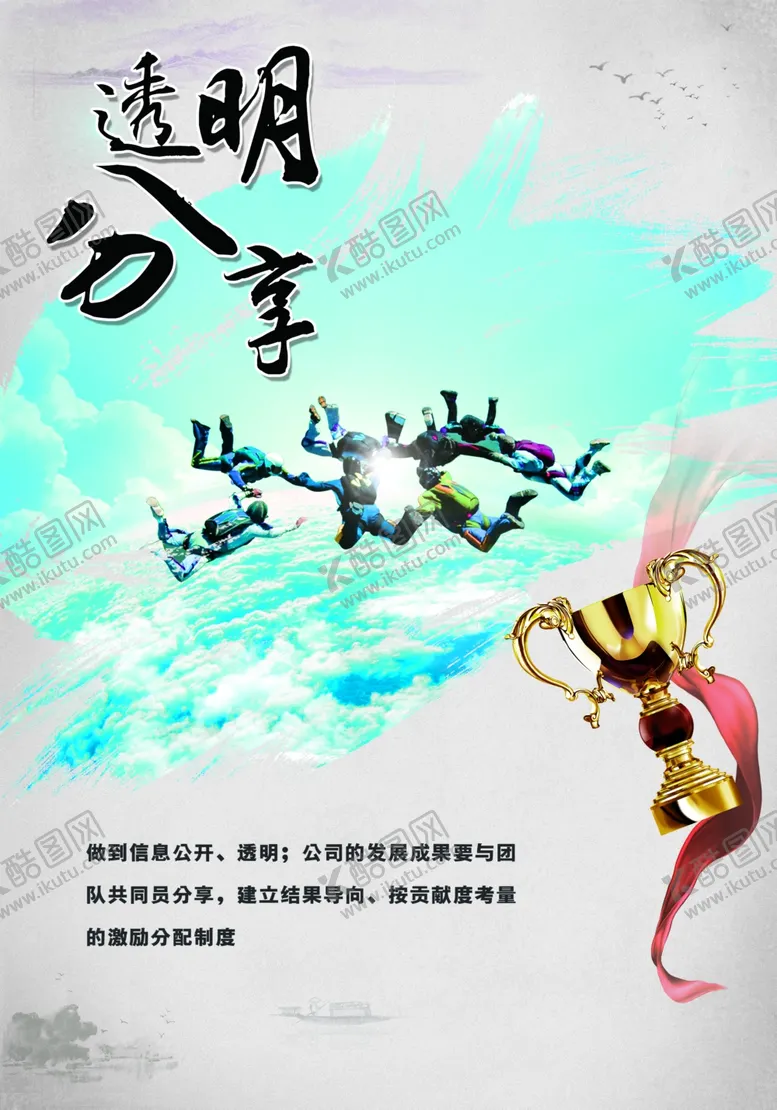 编号：65519806260851315747【酷图网】源文件下载-分享