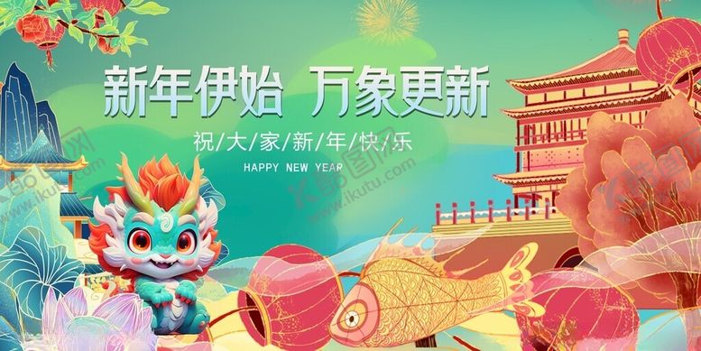 编号：71031612061635187684【酷图网】源文件下载-春节主K大地回春