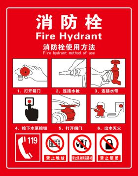 消防栓