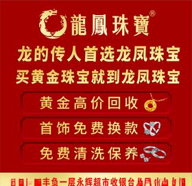 珠宝
