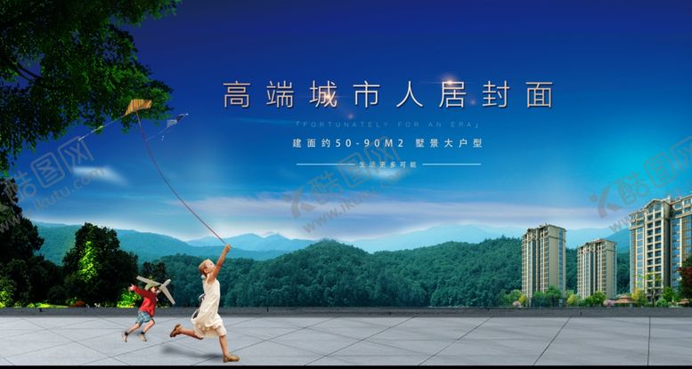 编号：46456005131321468150【酷图网】源文件下载-地产
