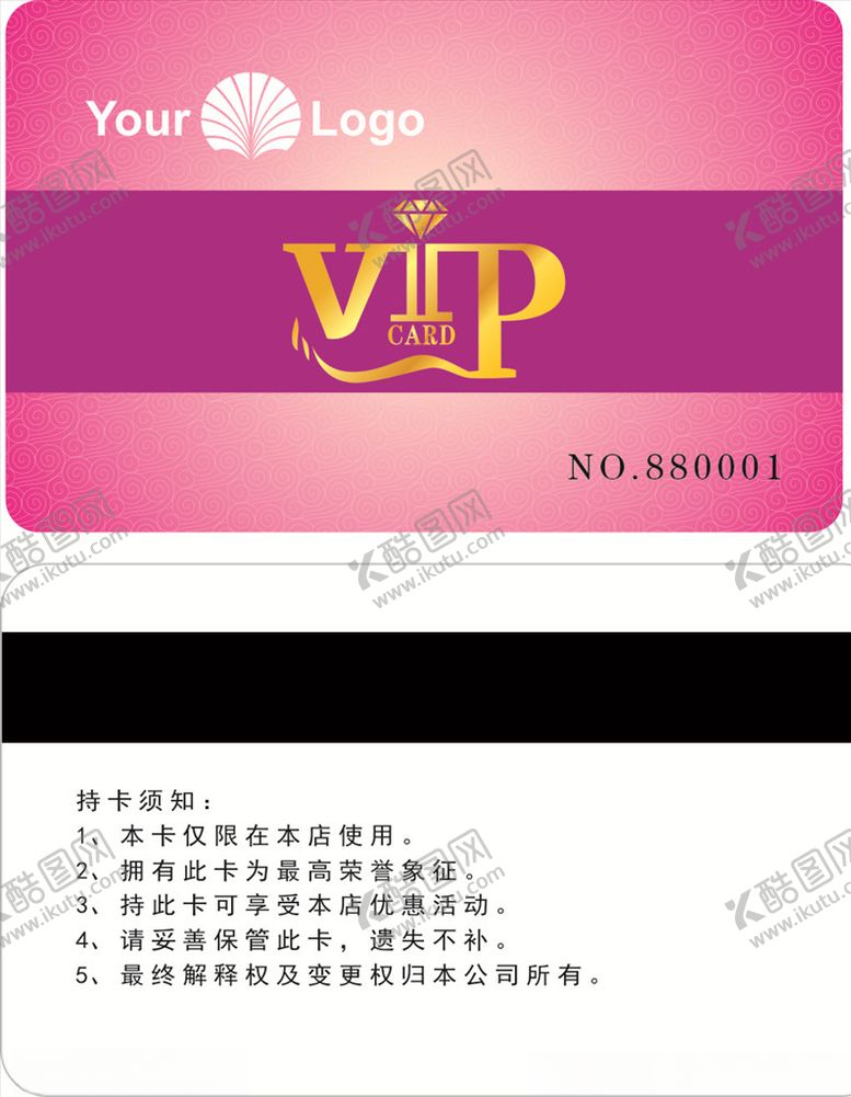 编号：48254209270556575271【酷图网】源文件下载-粉色会员卡
