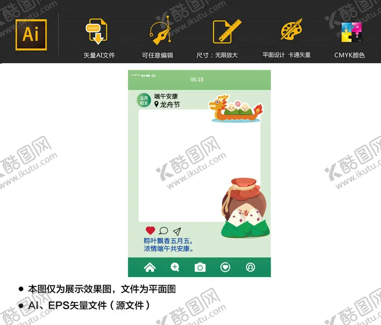 编号：54109709201033512497【酷图网】源文件下载-端午节活动拍照框