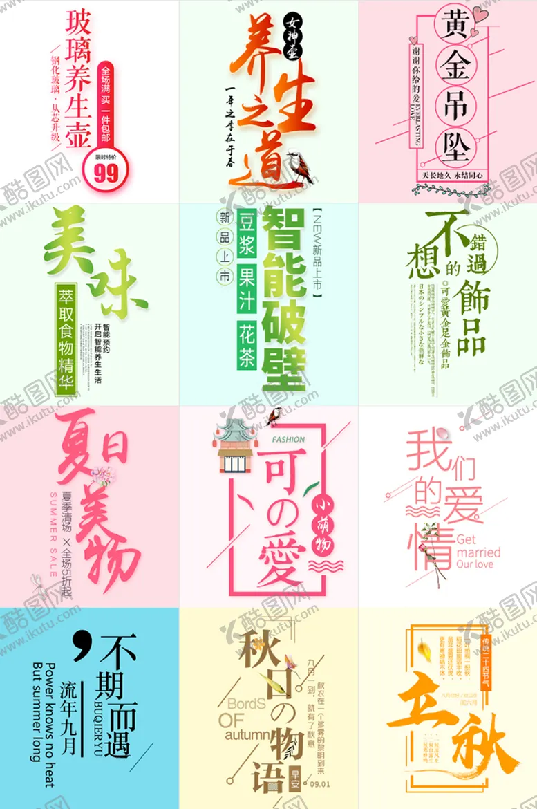 编号：70249309141016442653【酷图网】源文件下载-电子商务价格签