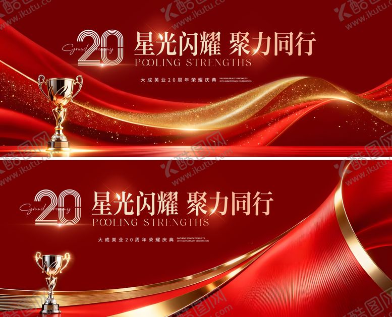 编号：77981501191413199216【酷图网】源文件下载-红色医美颁奖典礼奖杯背景板 