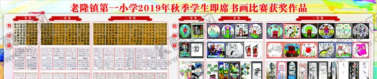 编号：12214906161737181841【酷图网】源文件下载-书画作品展板