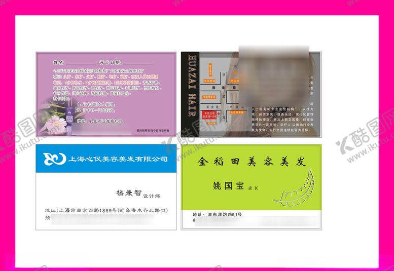 编号：55675410271049268833【酷图网】源文件下载-卡片名片设计