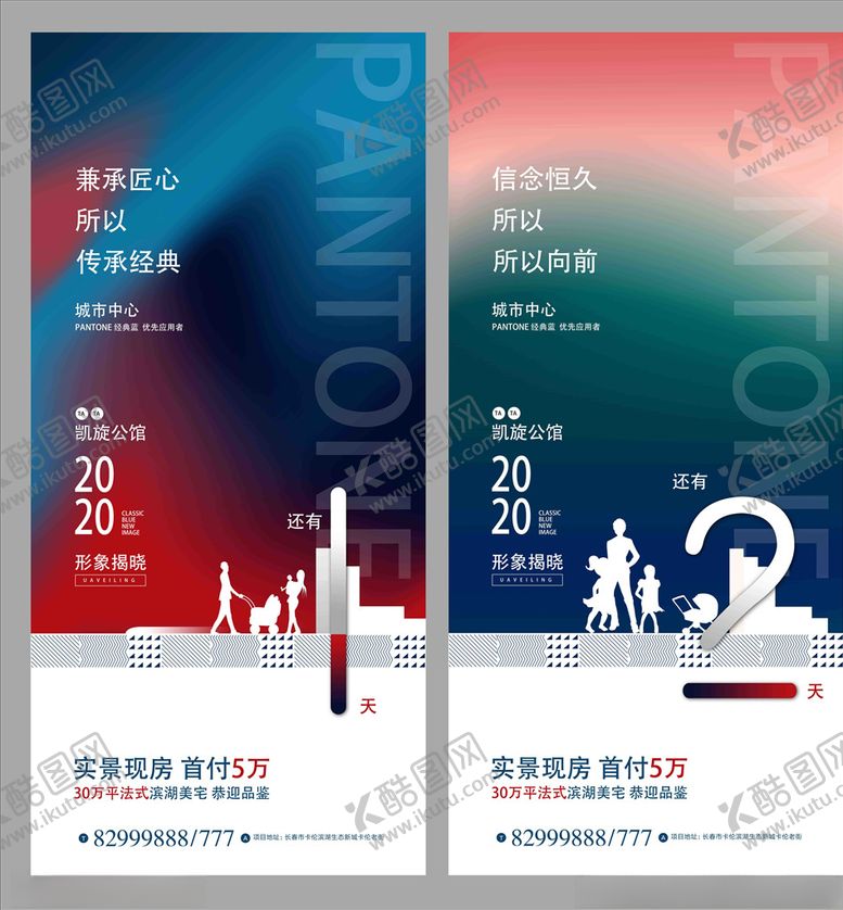 编号：61617809191734492150【酷图网】源文件下载-地产广告