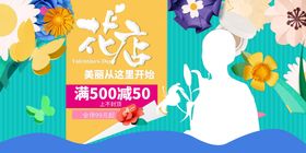 编号：58946009230410065189【酷图网】源文件下载-花店