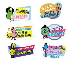 卡通手持牌造型