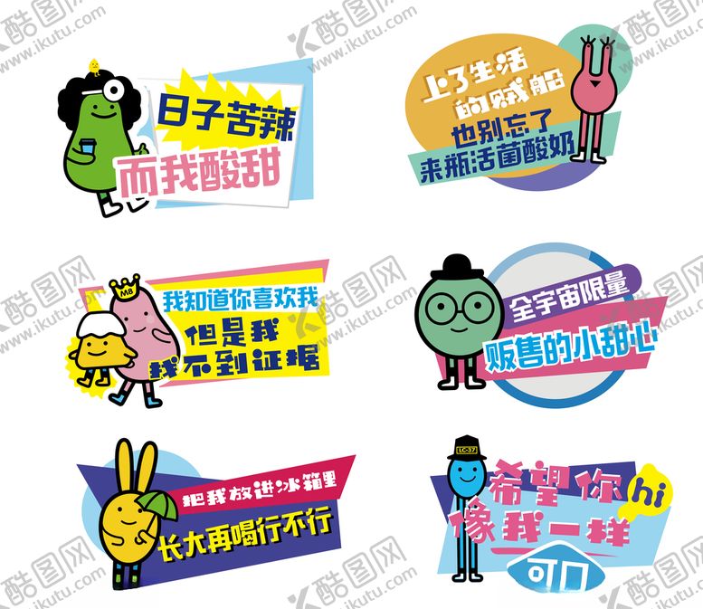 编号：63847805070826023941【酷图网】源文件下载-卡通手持牌造型