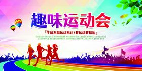运动会比赛