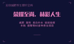 美容理疗