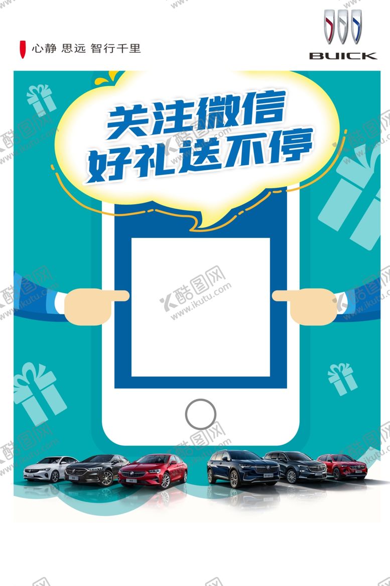编号：37760302221514519503【酷图网】源文件下载-关注微信