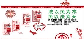 法制文化牆文化走廊法制宣傳