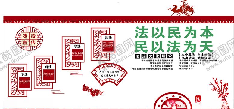 编号：89835710020248384504【酷图网】源文件下载-法制文化墙文化走廊法制宣传