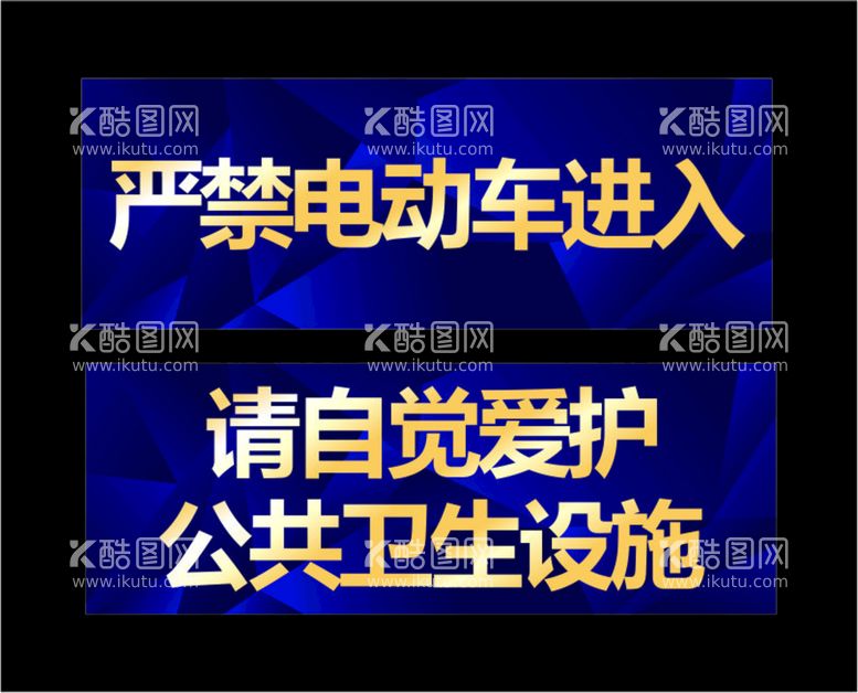 编号：77865210250138571076【酷图网】源文件下载-物业标语