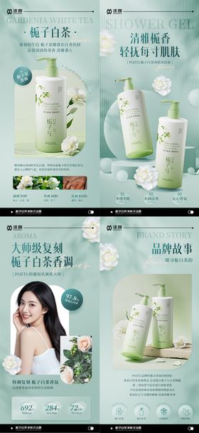 洗发水沐浴露护发素详情