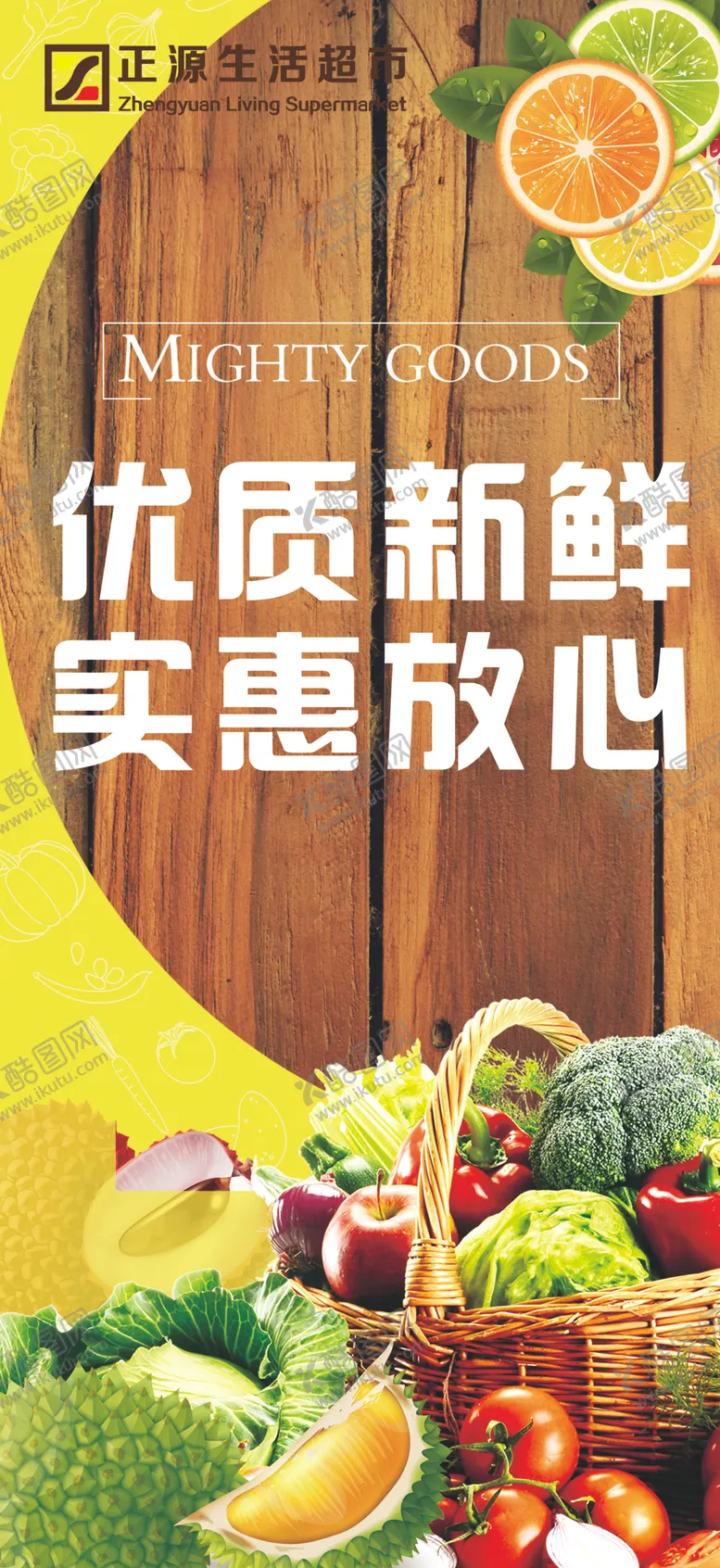 编号：33386806161759235397【酷图网】源文件下载-水果蔬菜
