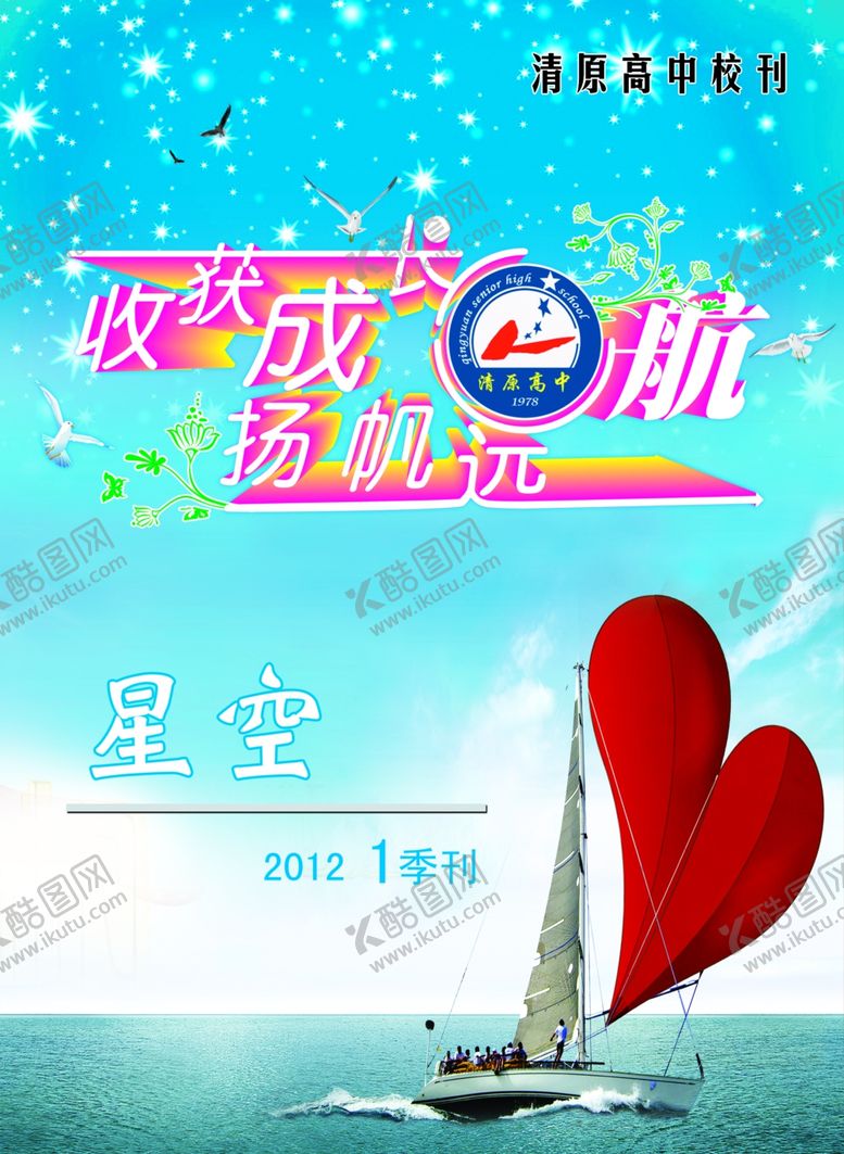 编号：44266110171203035789【酷图网】源文件下载-封面