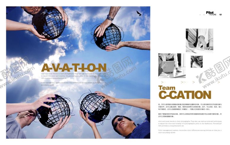编号：62928005152314256269【酷图网】源文件下载-企业文化展板