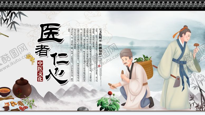 编号：40433607140642458363【酷图网】源文件下载-中医养生