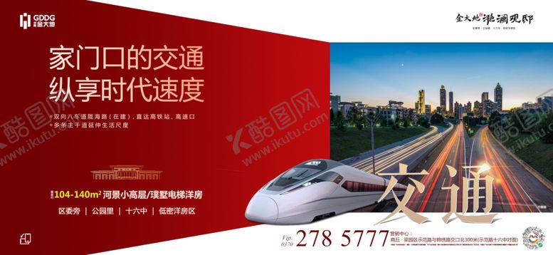 编号：25861410290108558762【酷图网】源文件下载-房地产产品价值飞机稿