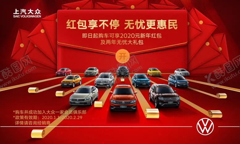 编号：22848206300338323394【酷图网】源文件下载-汽车主视觉