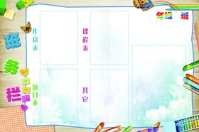 班务栏