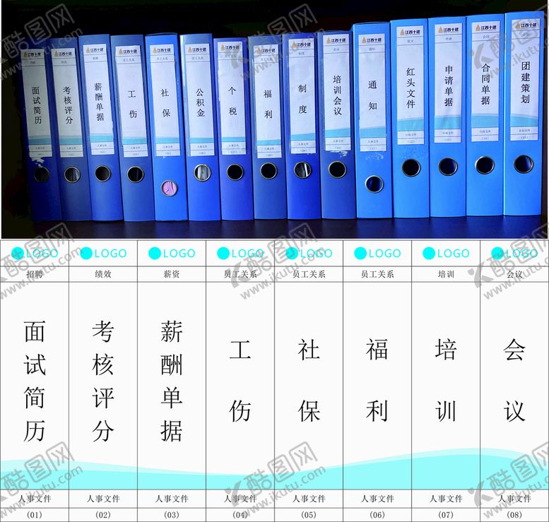 编号：27270802070136039912【酷图网】源文件下载-档案盒标签 