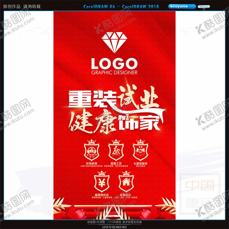 编号：66052102012240179907【酷图网】源文件下载-试营业