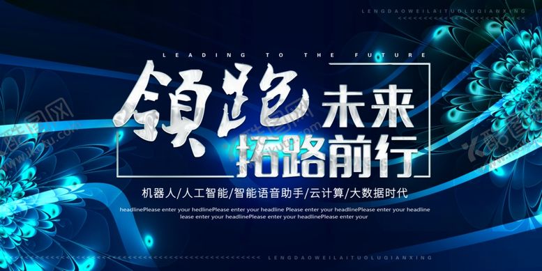编号：26261210301627155798【酷图网】源文件下载-蓝色科技背景