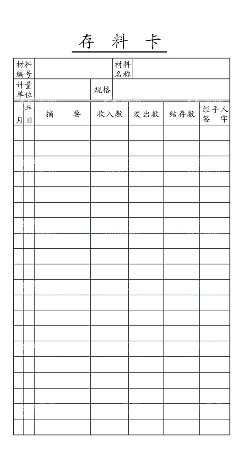 编号：12309609161648164397【酷图网】源文件下载-仓库存料卡 可改字