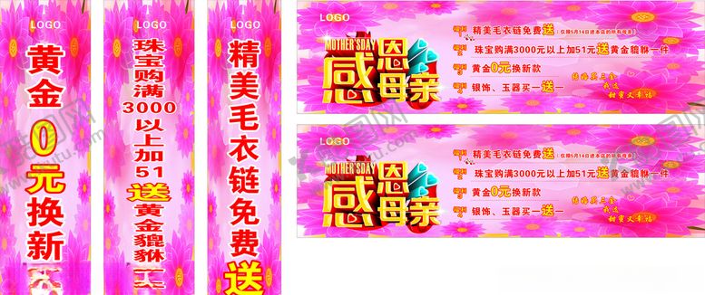 编号：55278906261224393242【酷图网】源文件下载-感恩母亲节
