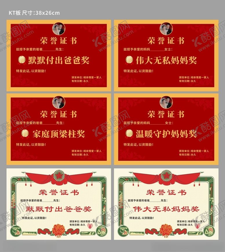 编号：56265812191855434990【酷图网】源文件下载-荣誉证书